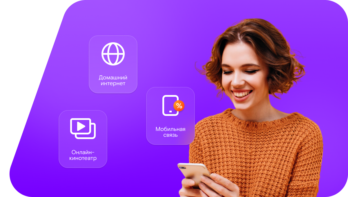 Промо-тарифы Ростелеком в&nbsp;село Половинкино (Алтайский край)